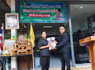 เมื่อวันที่ 28 สิงหาคม 3569 นางสาวกุลยา ทองเพชร ผู้อำนวยการ ... พารามิเตอร์รูปภาพ 27
